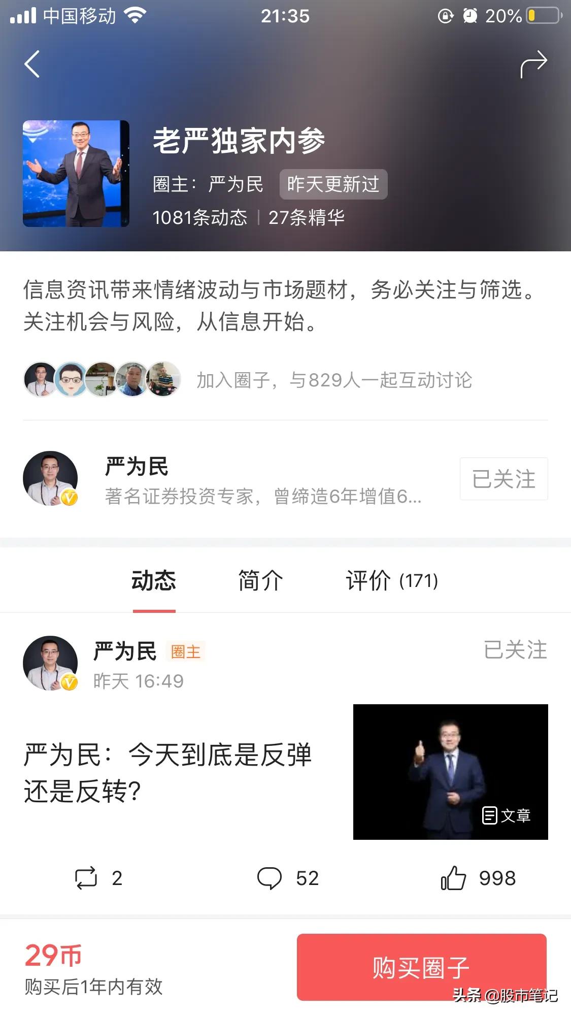 做个调查，网上卖的炒股战法好用吗，有用过的朋友分享下呗