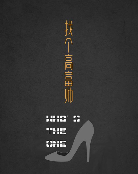 漂亮姑娘嫁给了高富帅,美女嫁给高富帅