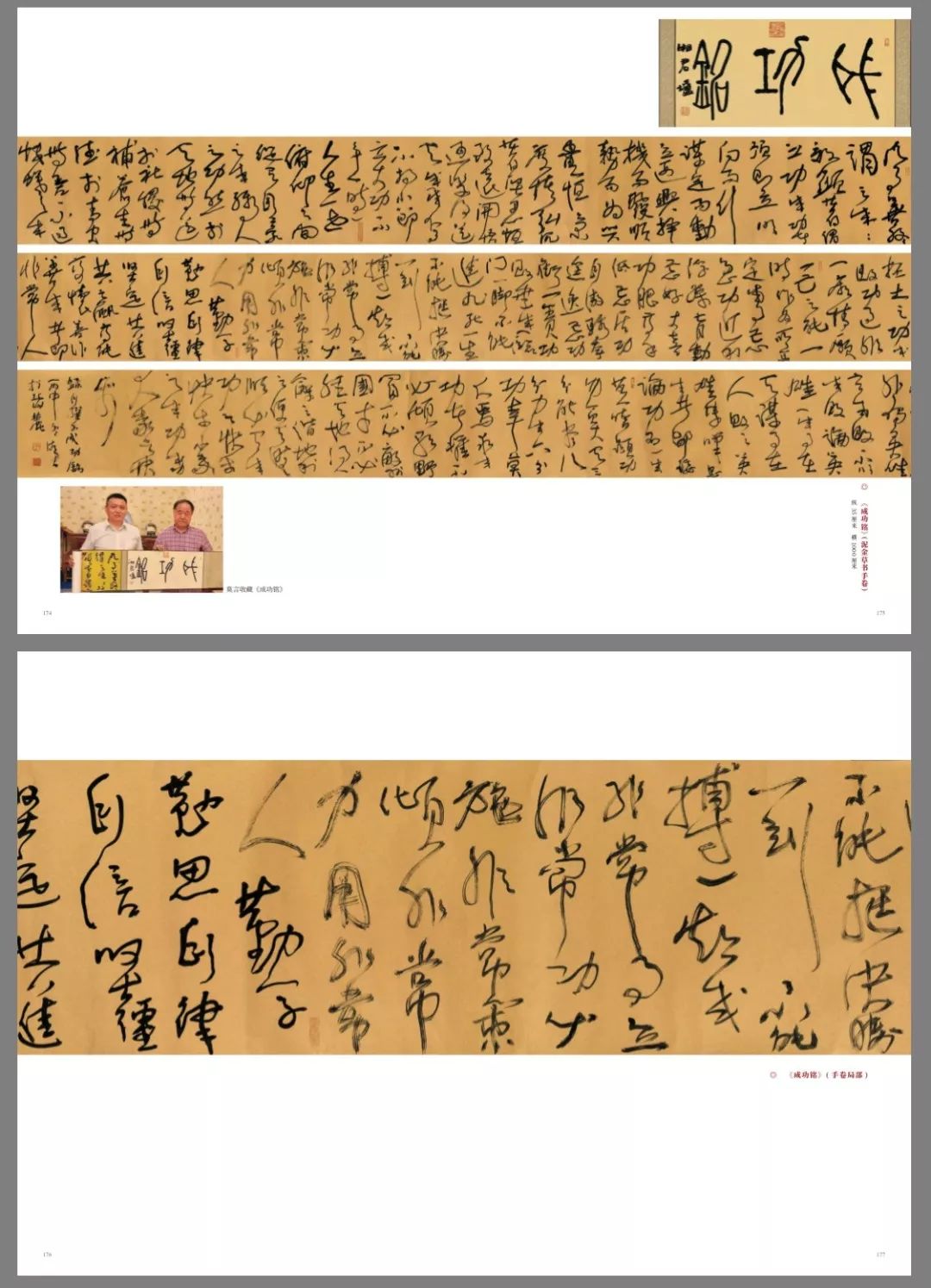 印象墨象造化大化（中英双语）