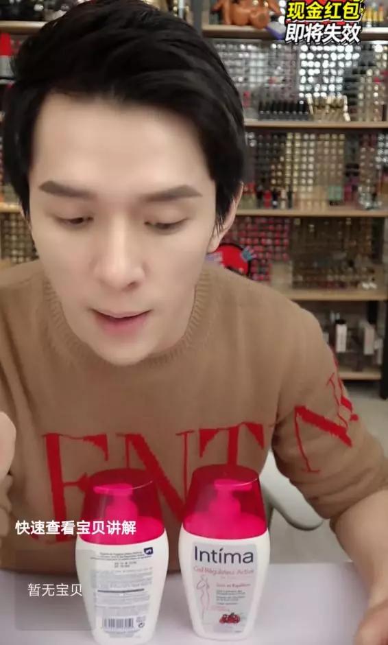 李佳琦卖护理液,李佳琦个人护理用品店
