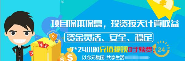 投资理财市场行情：人人聚财、洋钱罐、以念元共享生活口碑较好
