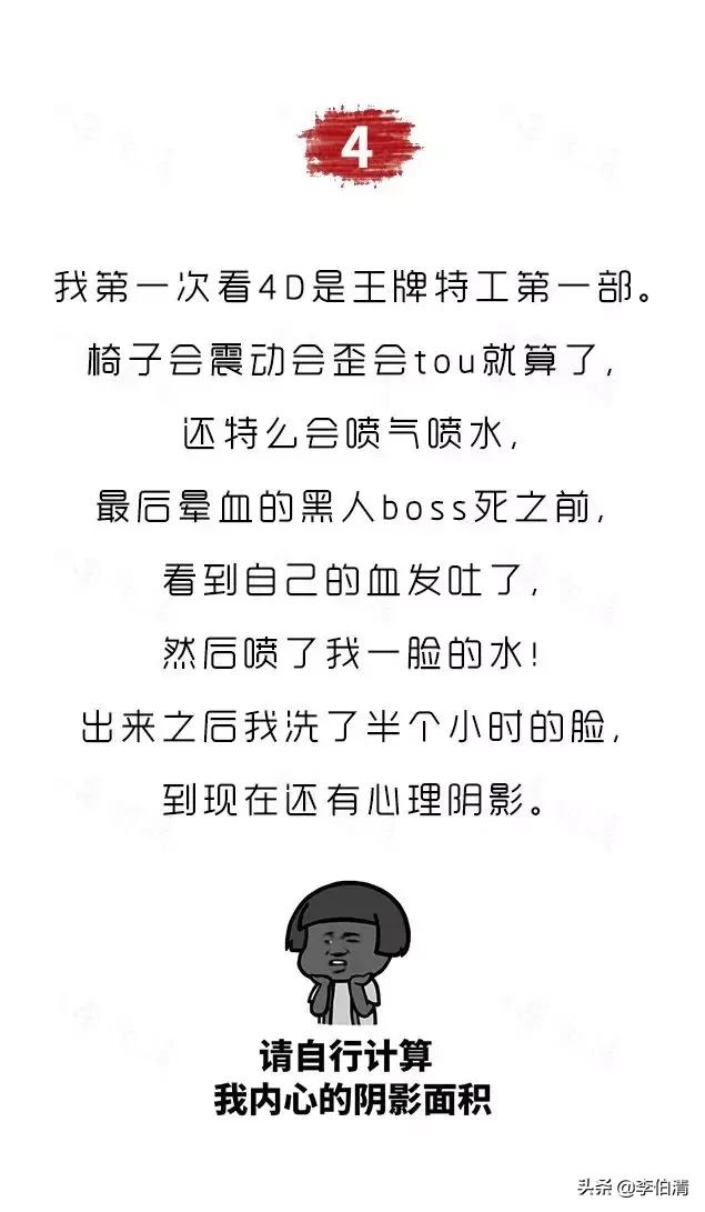 为什么去看4d电影会害怕,4d电影有必要看吗