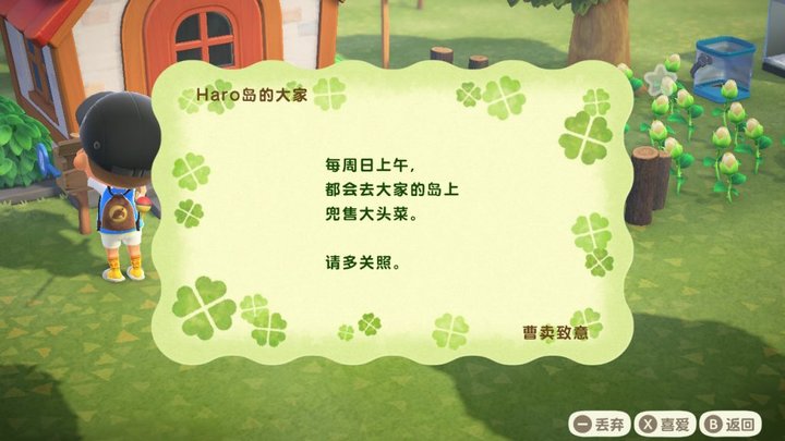 《动森》趣味玩法盘点!算卦取名、戏精COS、囤货炒股……