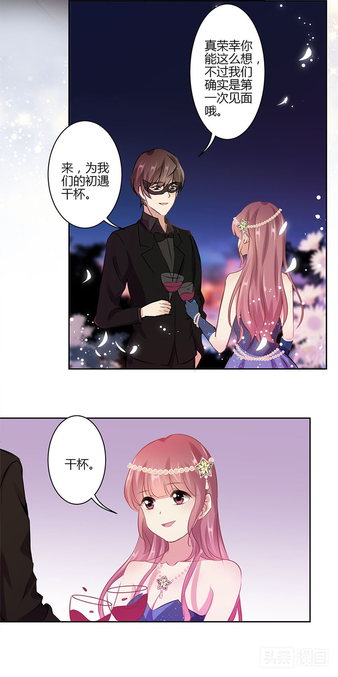 裸辞女孩想做公关小姐，第一天上班就被拉去陪客户喝酒,漫画）