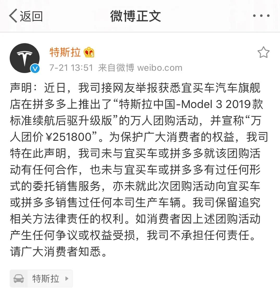 拼多多谈特斯拉事件,拼多多和特斯拉之争谁厉害