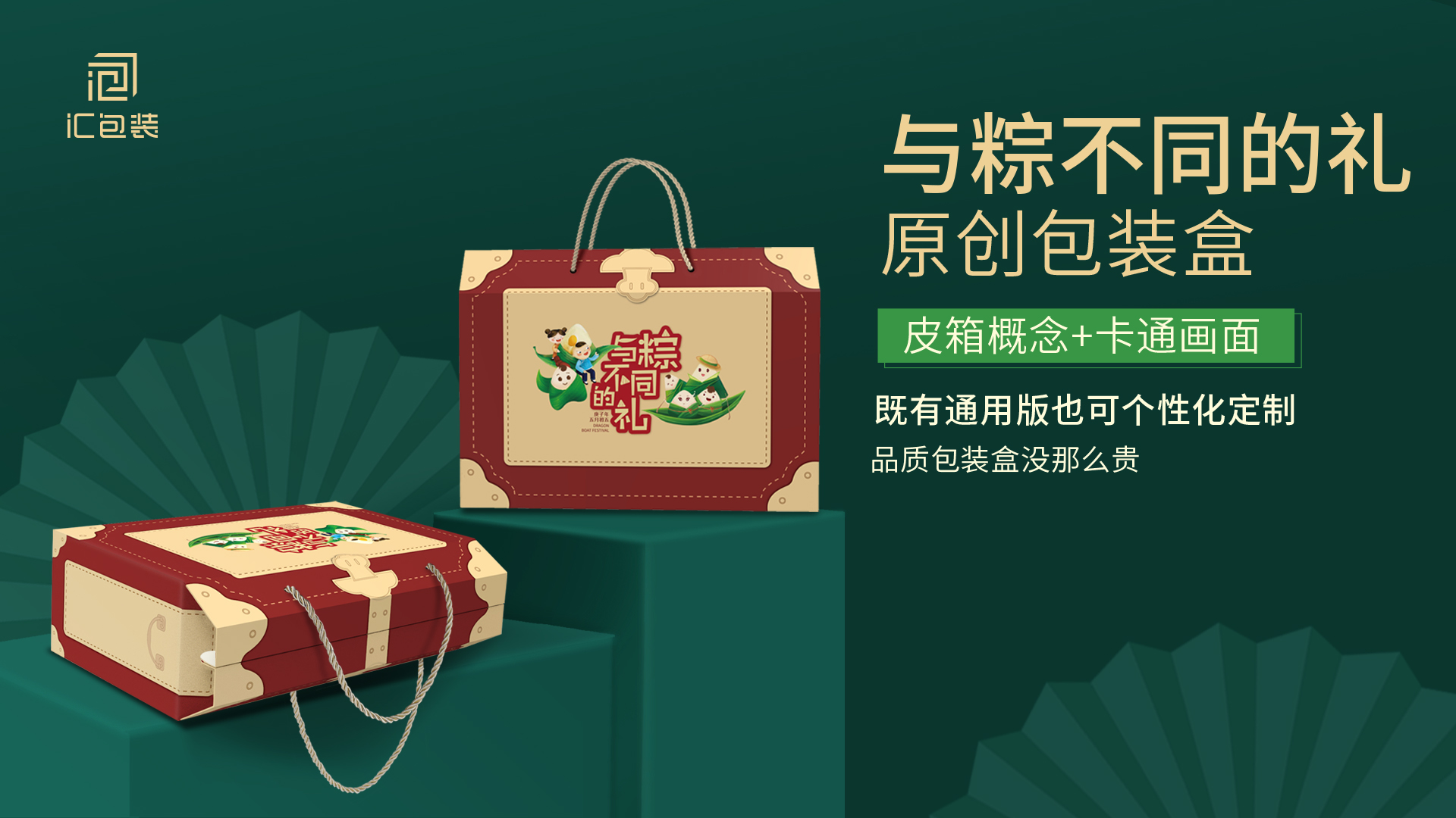 今年最新款的粽子包装,今年粽子最佳创意包装