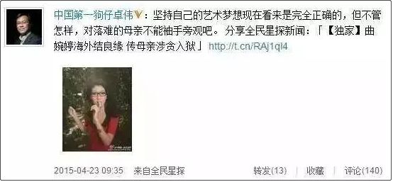 曲婉婷母亲挥霍3.5亿被判无期,中纪委评曲婉婷母亲被判无期