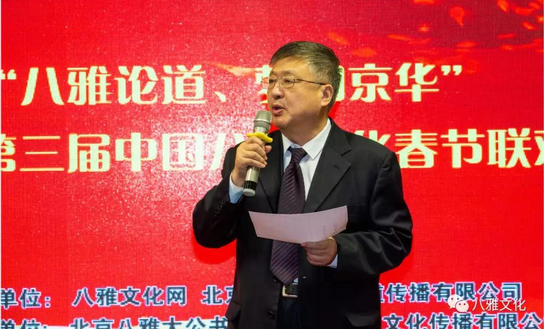 中国八雅文化晚会,第三届中国八雅文化晚会