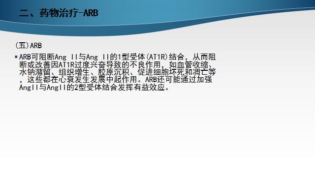 慢性心衰治疗的五个步骤,慢性心衰的诊断标准