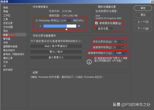 ps卡顿怎么办简单几步帮你解决,ps卡顿反应慢怎么解决