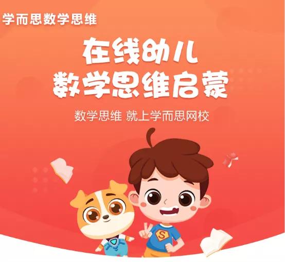 学而思培优和网校区别,学而思网校和培优哪个好