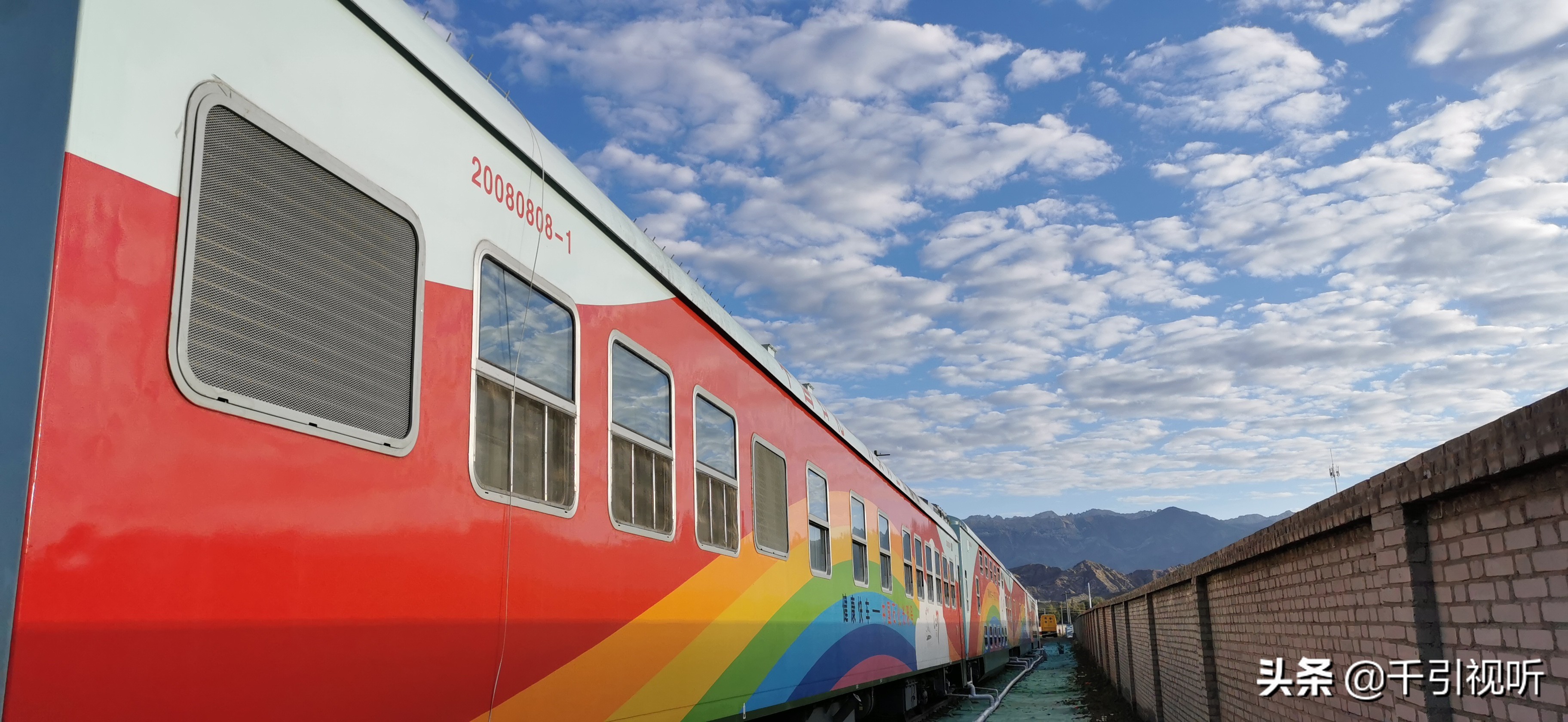 健康快车火车,健康快车即将出发