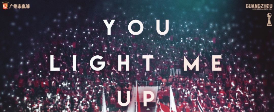 广州恒大成就,广州恒大足球的崛起