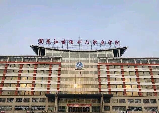 黑龙江生物科技职业学院,黑龙江生物科技职业学院食品