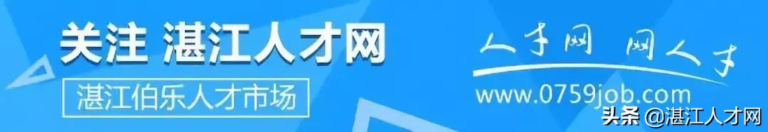 湛江高工资特殊工作招聘,湛江高工资招聘