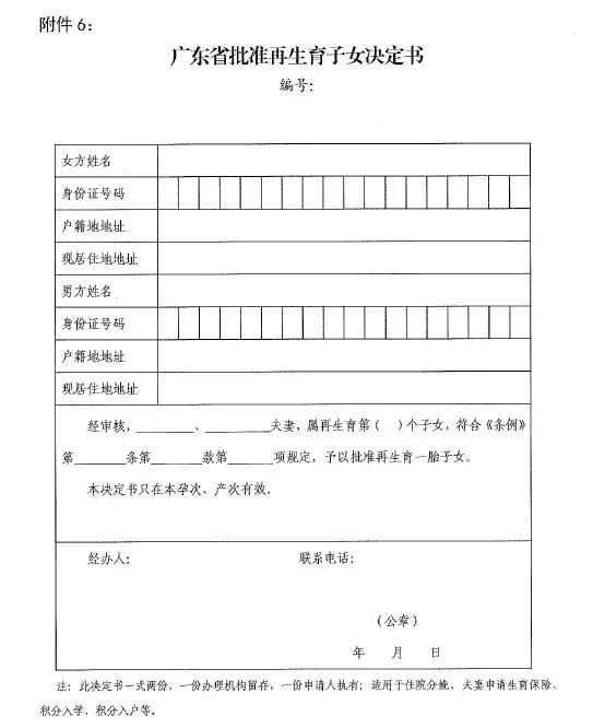 深圳计生积分怎么算,深圳积分入学不满100分可以入学吗
