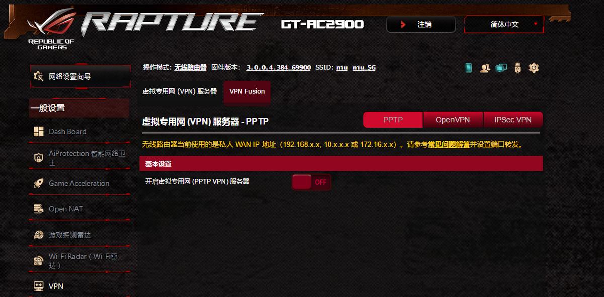 roggt-ac2900参数,roggt-ac2900怎么样设置