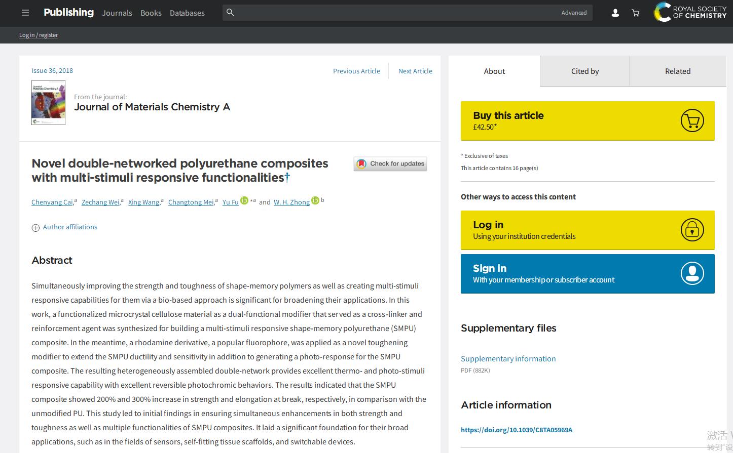 南京重大科技成果,重大突破中国科学家