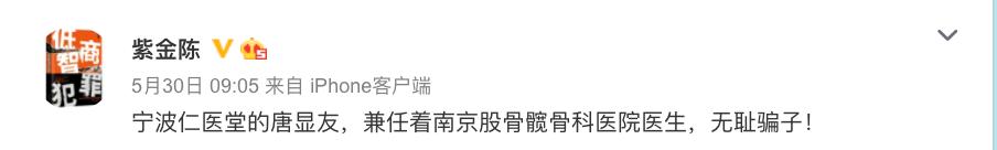 知名作家花4500元打针后，疼得直不起腰半夜去急诊