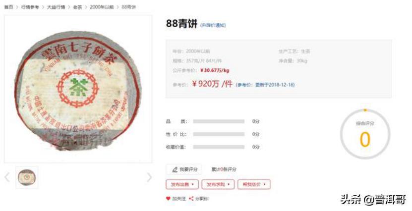 普洱茶4大未解之谜,芳村普洱茶交易实录