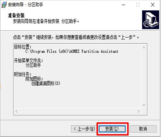 傲梅分区助手使用教程,傲梅分区助手操作一半可以取消吗