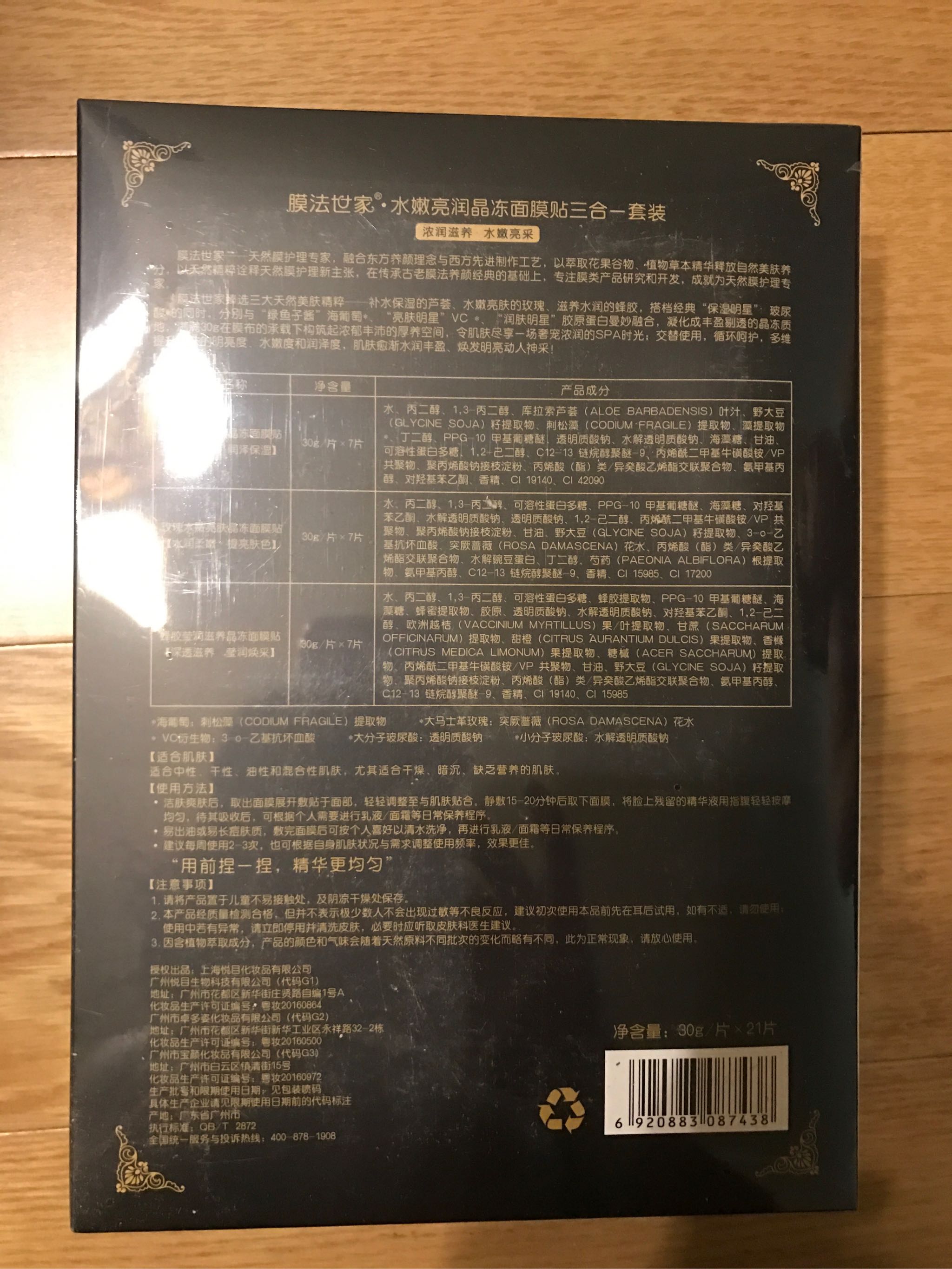 膜法世家瓷娃娃面膜,膜法世家面膜涂法