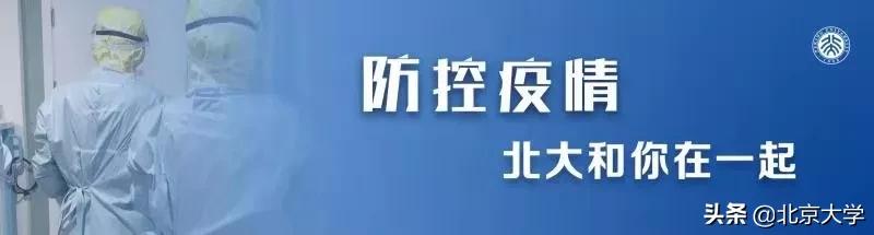 北大新生入学注意事项,北大研究生新生开学