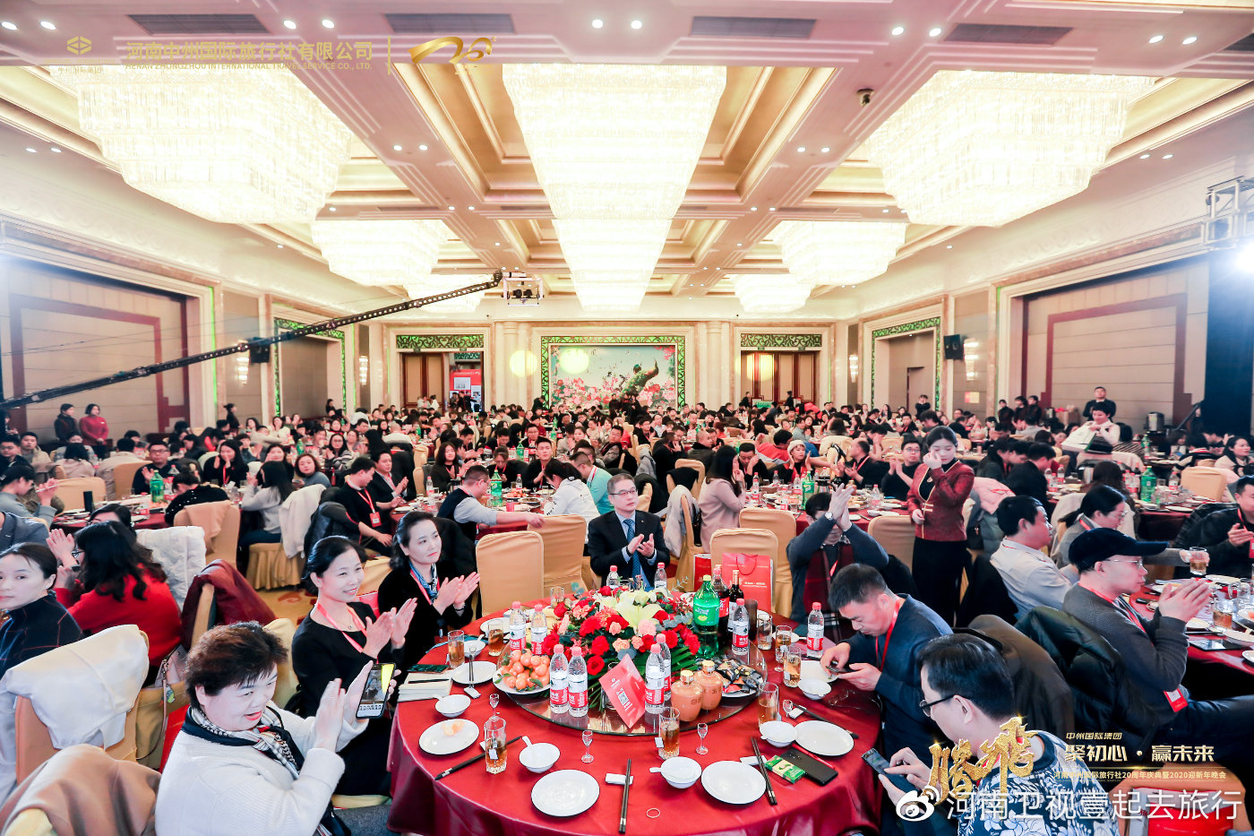 “聚初心赢未来”河南中州国旅20周年庆典圆满举行