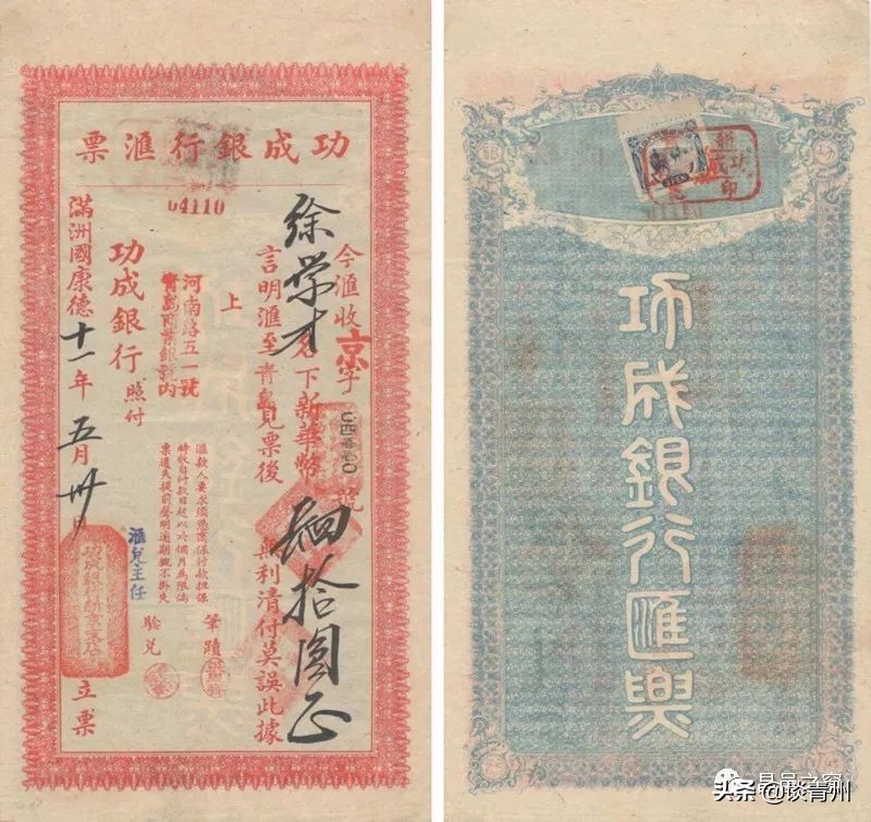 从纺织到银号|闯关东的昌邑人