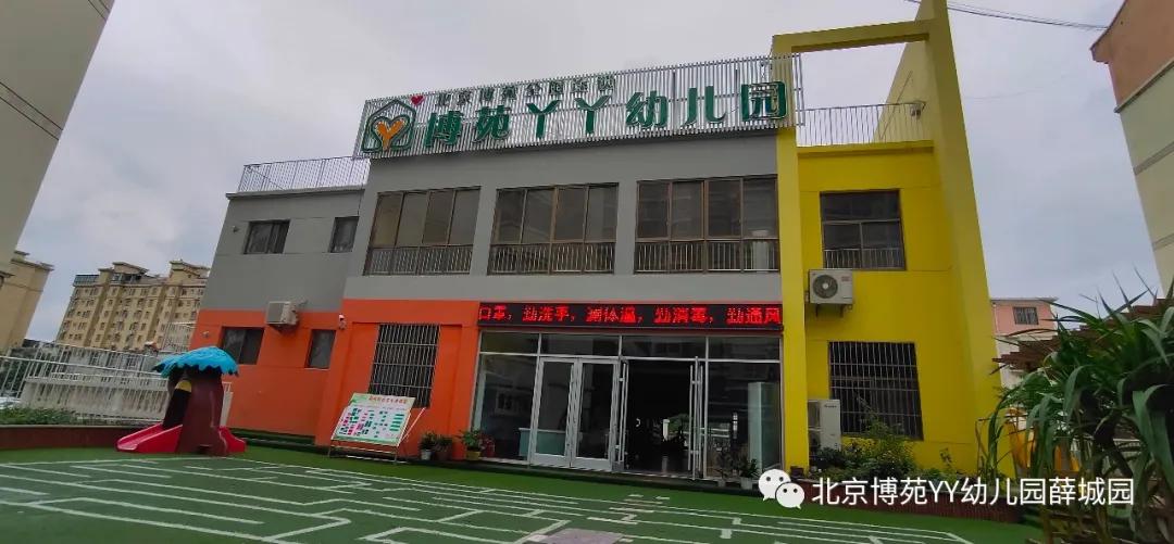 临朐北京博苑幼儿园招聘,惠民县北京博苑幼儿园招聘