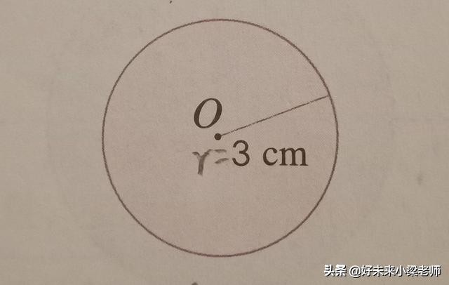 六年级数学圆复习课堂实录,数学课时练六年级上册小卷圆