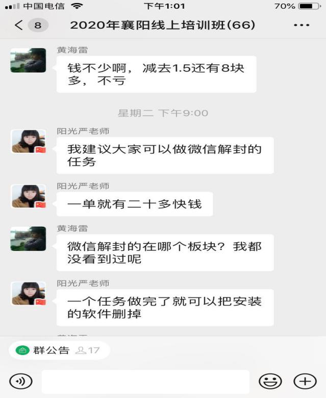 襄阳残疾人电子商务培训班,疫后重生教培机构