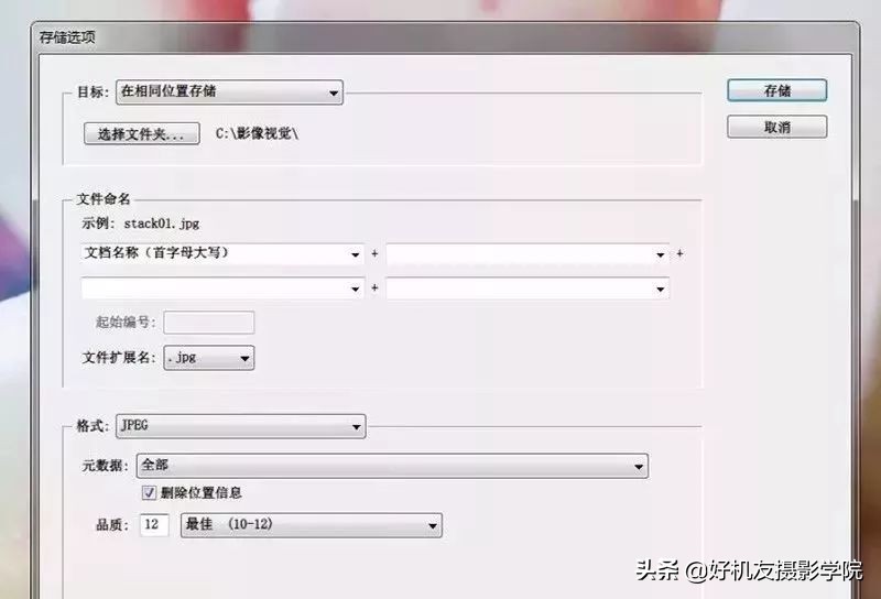 景深后期怎么合成照片,如何拍出前虚后实的景深照片