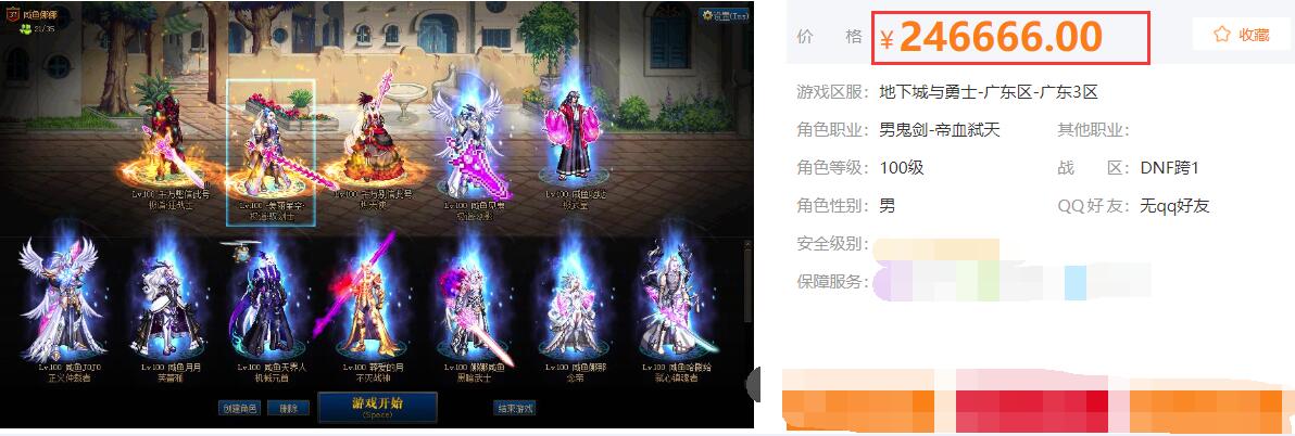 dnf脱坑玩家越来越多,dnf脱坑出售