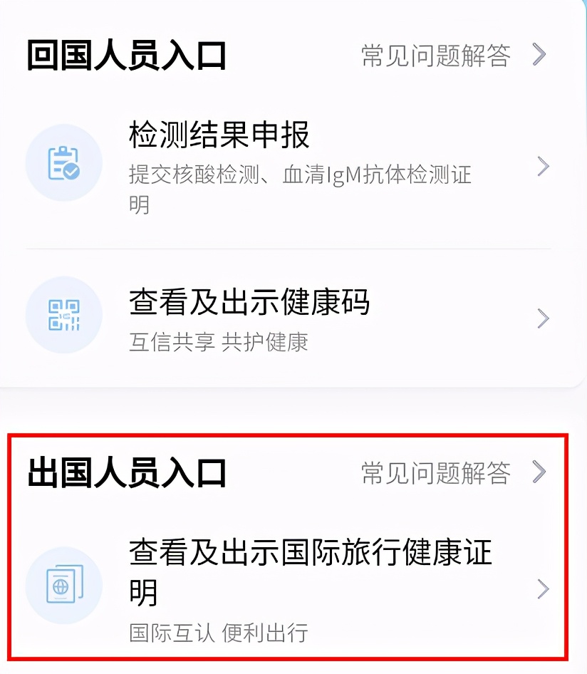 要出国了感觉很焦虑,如何在中国申请澳洲疫苗护照