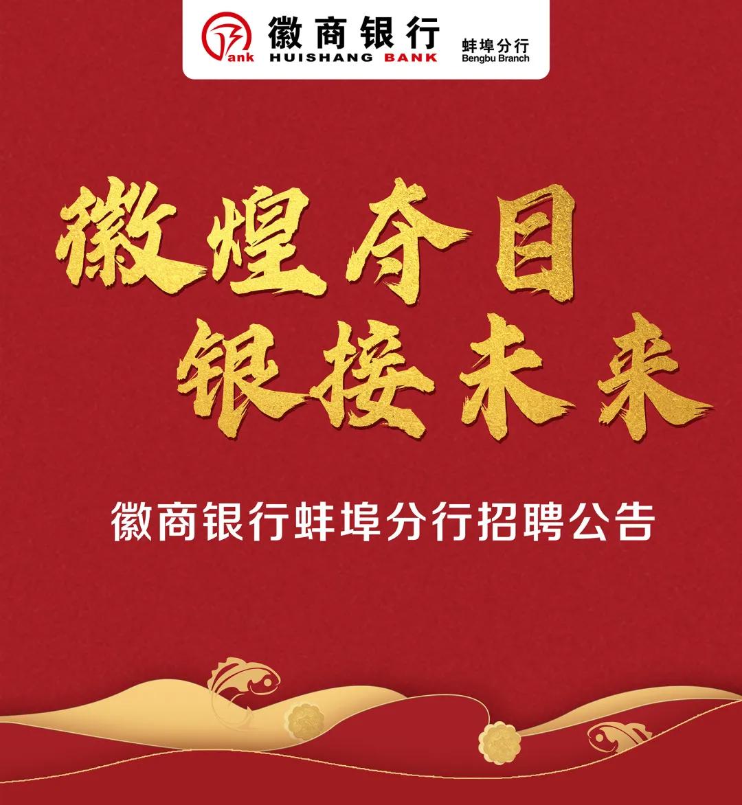 寰藉晢閾惰铓屽煚鍒嗚绀句細鎷涜仒,寰藉晢閾惰婊佸窞鍒嗚鎷涜仒