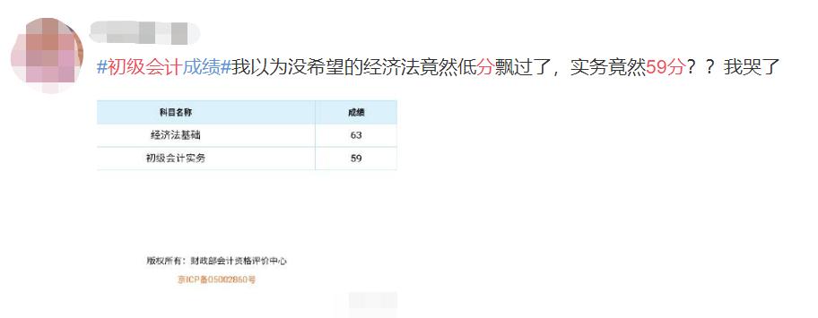 57分有复核的必要吗,59分成绩复核
