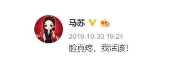 马苏是怎么帮李小璐澄清,马苏回复网友问题被指暗讽李小璐