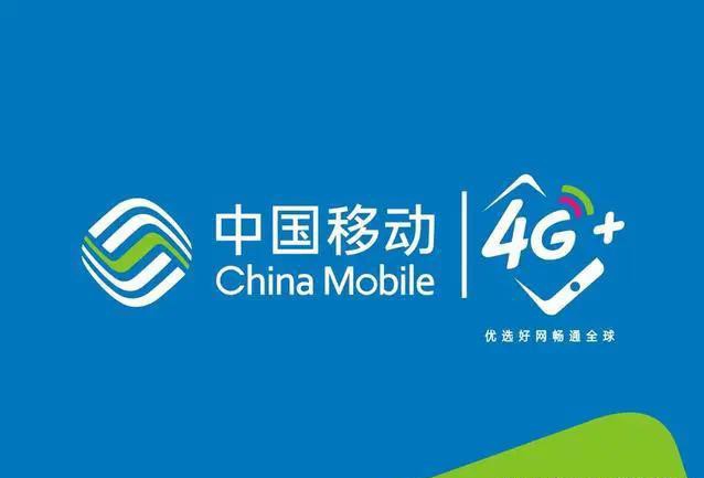 中国移动携号转网2020,中国移动为何暂停携号转网