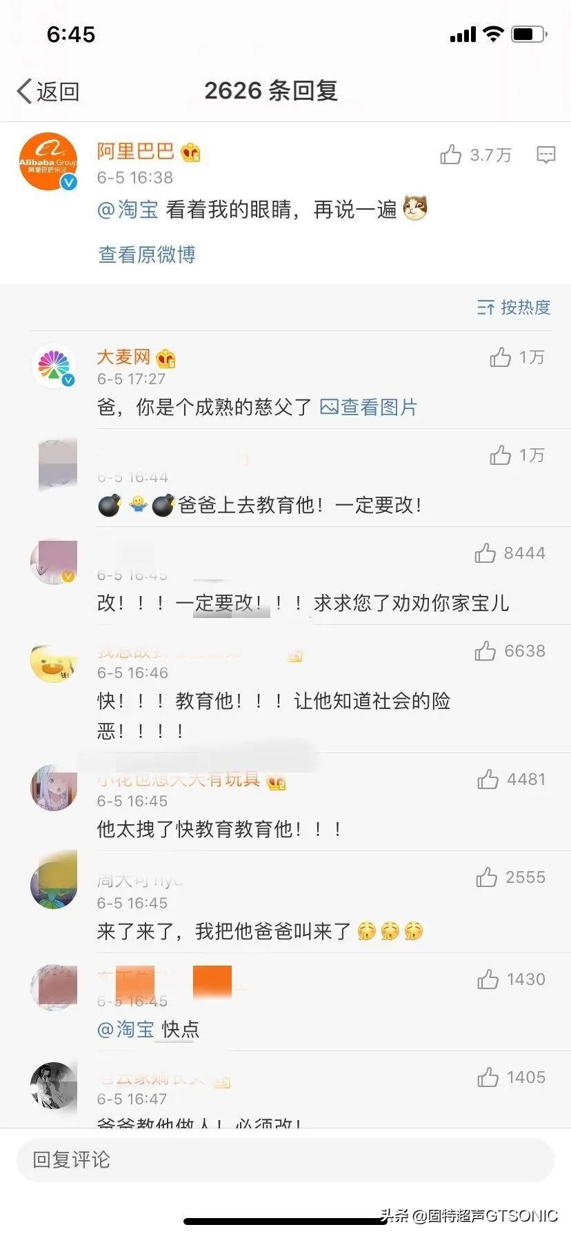 微信号能改了!淘宝霸气回应:不改