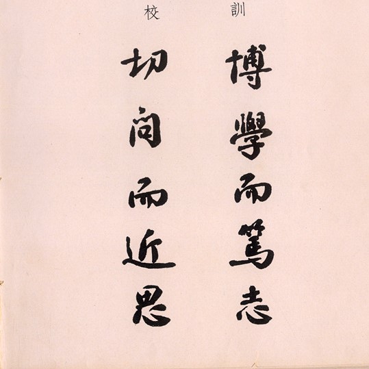 上海所有211大学校训,上海大学校训更改