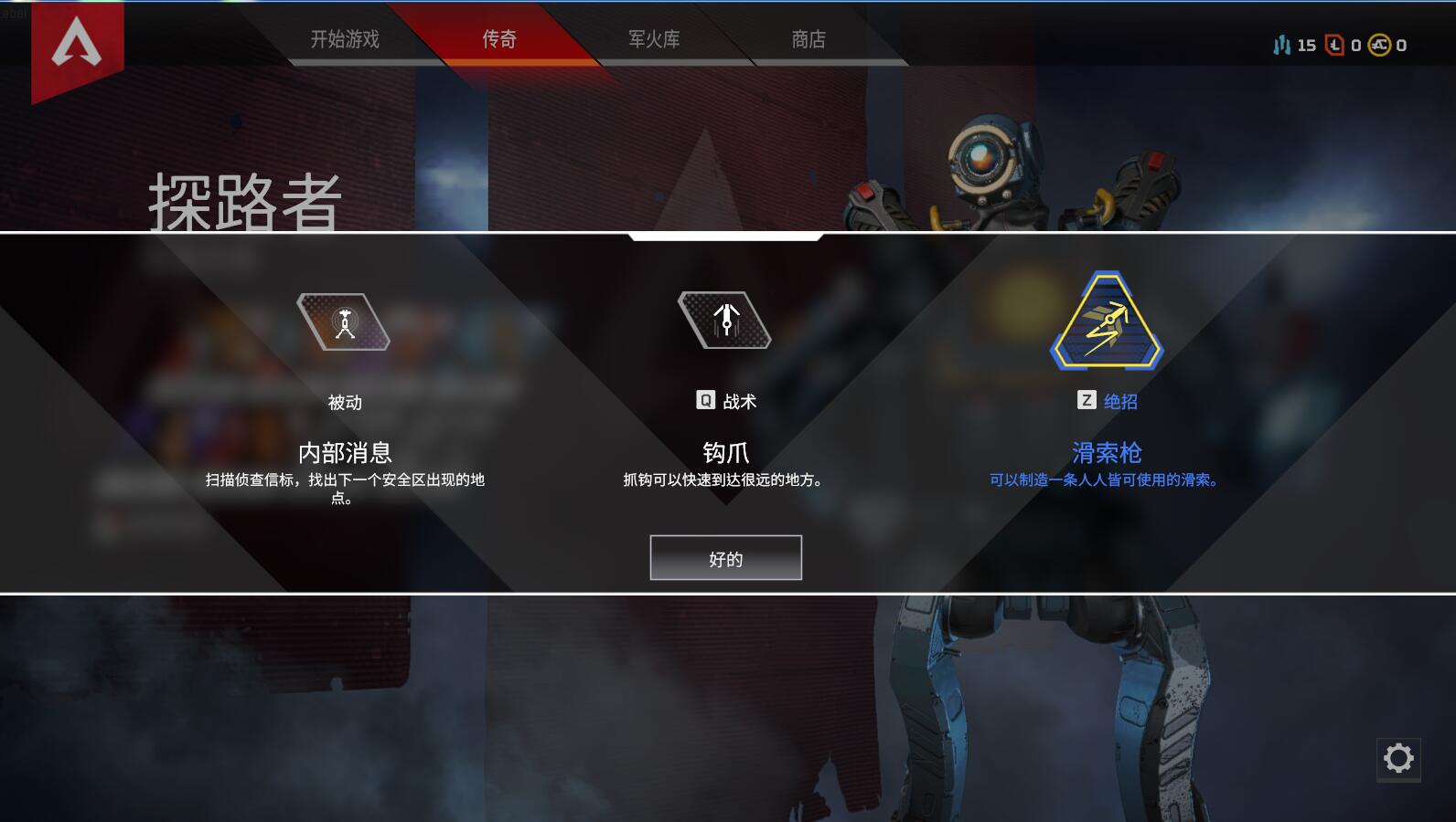 apex游戏得分规则介绍,apex游戏新手入门教程