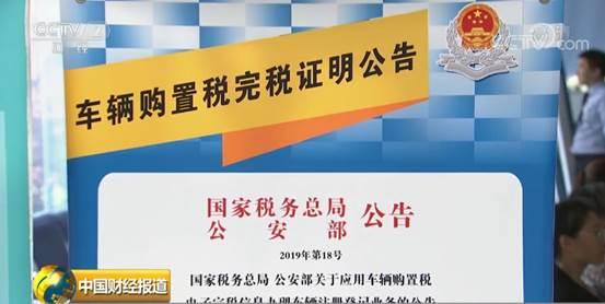 车辆购置税是指导价还是裸车价,最新车辆购置税是按裸车价算的吗