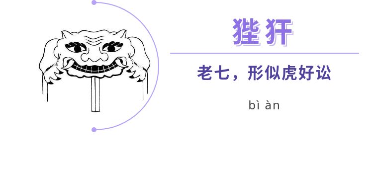 龙生九子为什么都不是真龙,龙生九子龙父又是谁