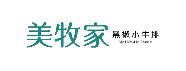 美牧家牛排,美牧家牛排原切组合