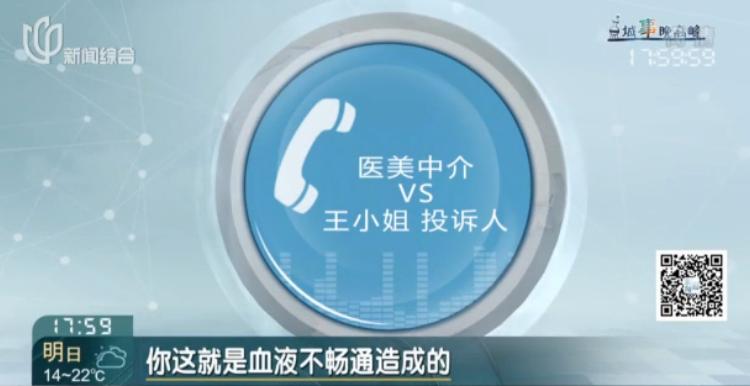 姑娘*款贷**做隐私部位整形结果崩溃“帮我填的像男人一样”!