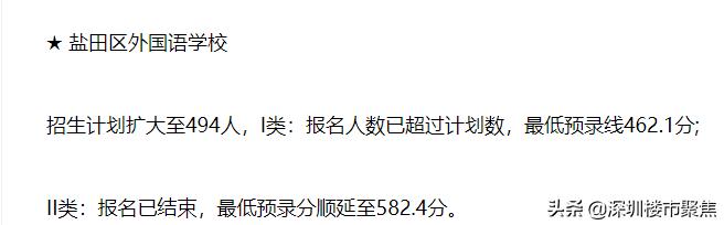 深圳盐田20年中考区状元,盐田区中考状元