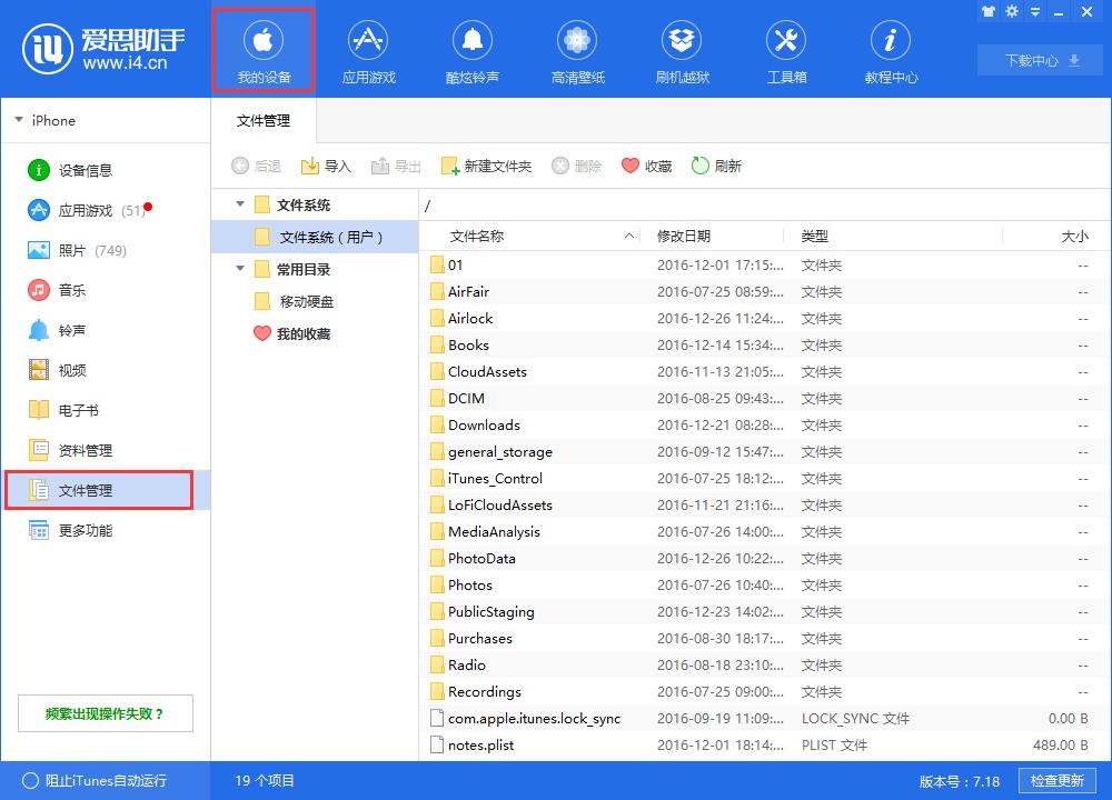 iphone与电脑快速传输文件软件,iphone和电脑传文件最快的方法