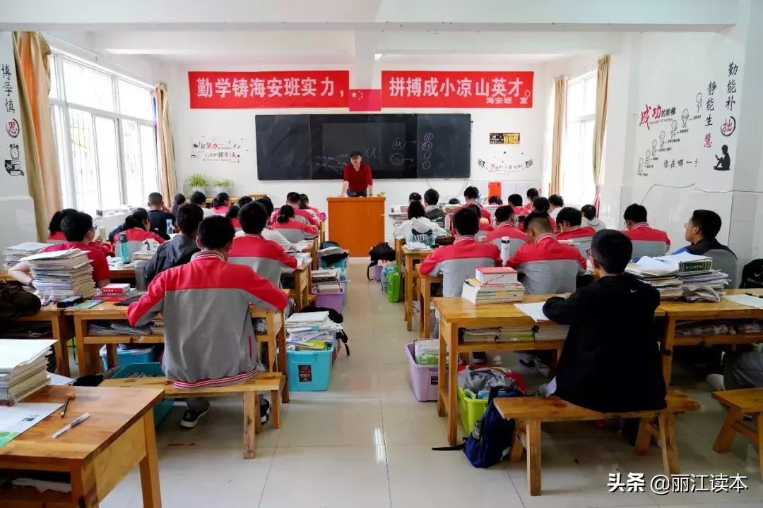 今年高考丽江有个班竟考上了1个清华2个北大!揭秘宁蒗海安班……