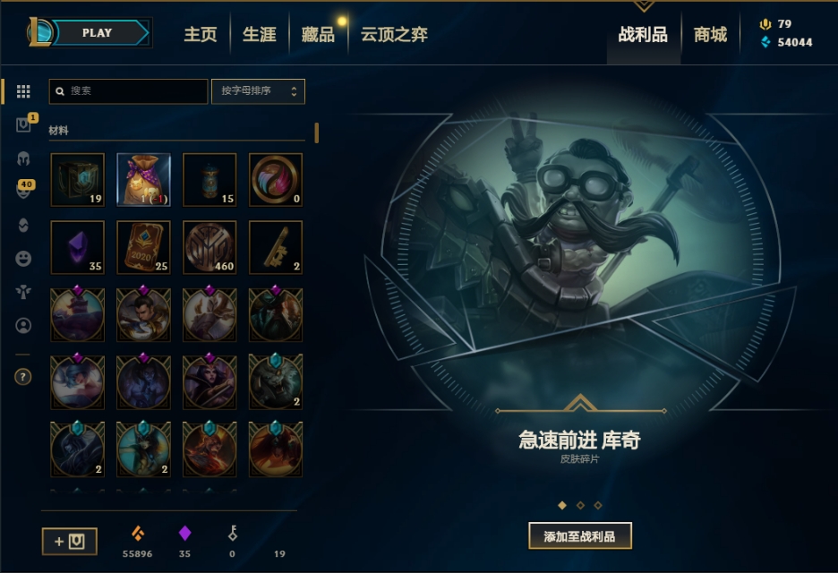 50个杰作宝箱多少钱,杰作宝箱能开出什么